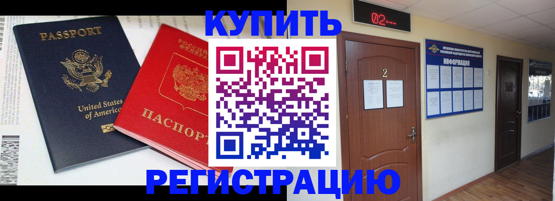 прописка 2025 в Озёрске