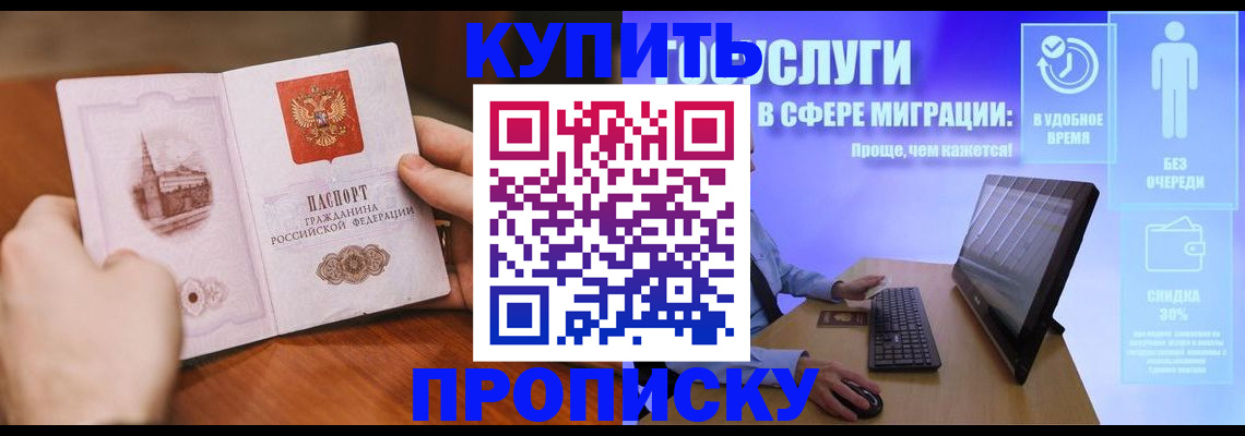 временная регистрация поиск в Озёрске