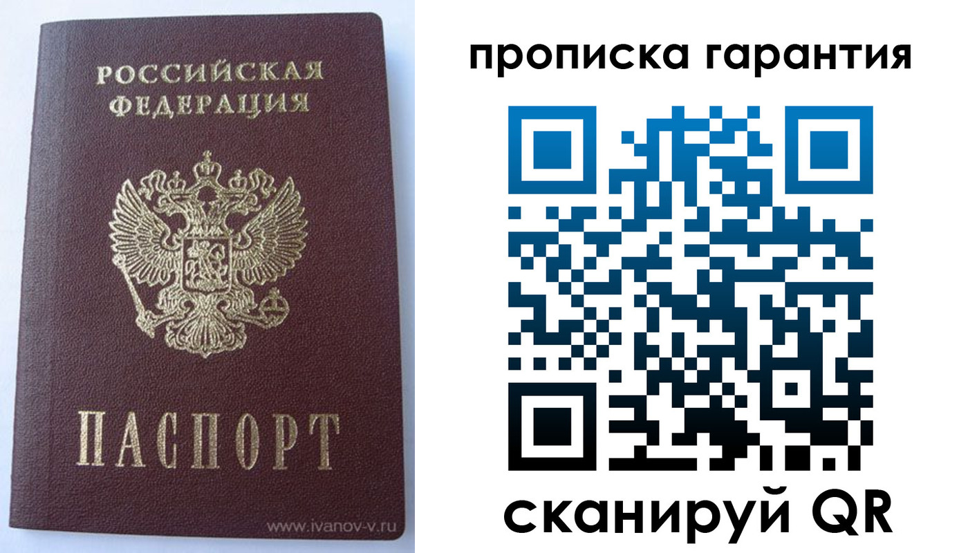 временная регистрация для всех в Озёрске