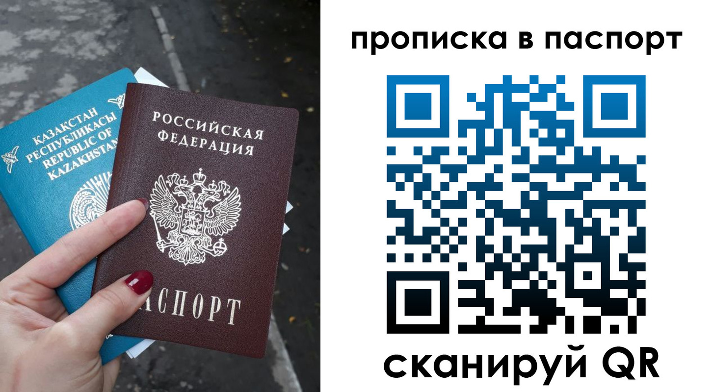 прописка для военкомата в Озёрске
