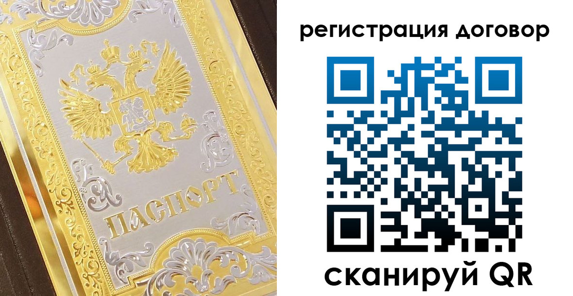 прописка паспорт в Озёрске