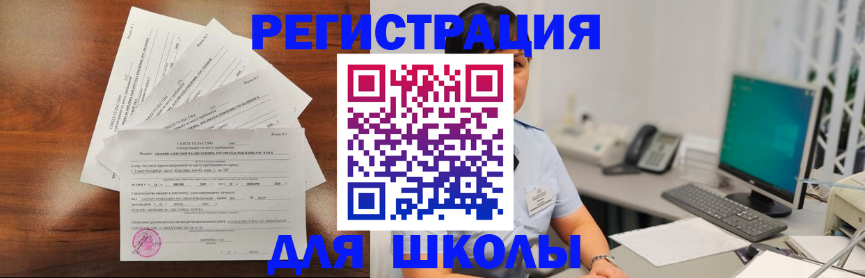 прописка паспорт в Озёрске