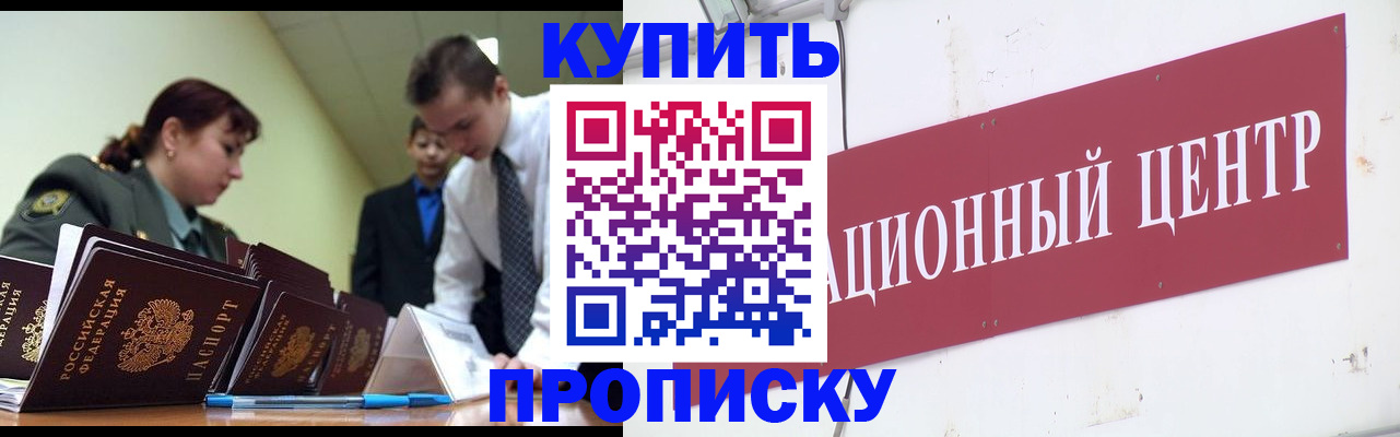 прописка поиск в Озёрске