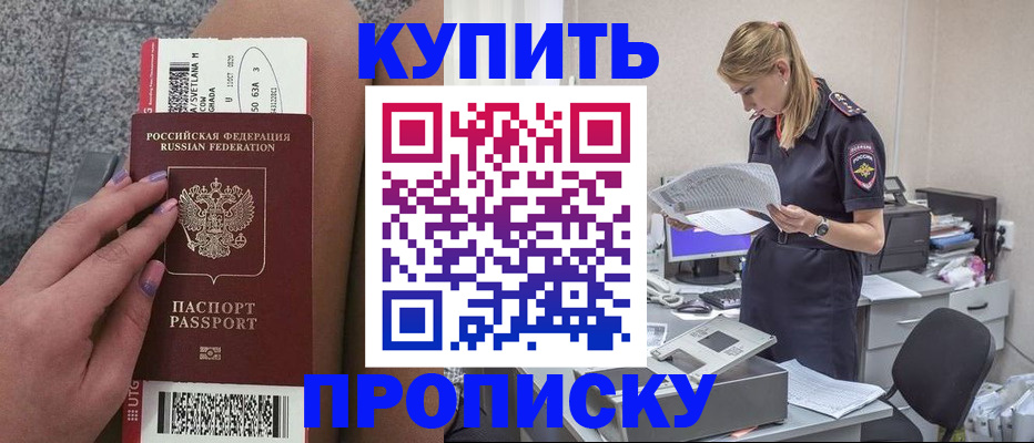 временная регистрация гарантия в Озёрске