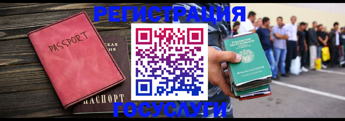 регистрация в Озёрске